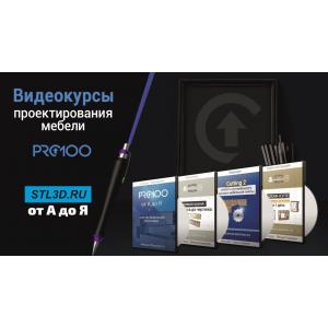 18. Уроки Pro100 на русском языке
